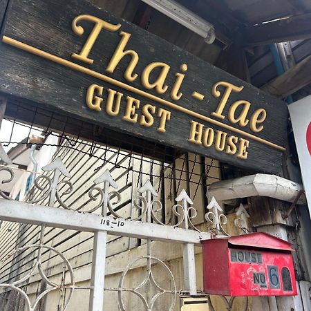 Thaitae Guesthouse Huahin HHQ Exterior foto